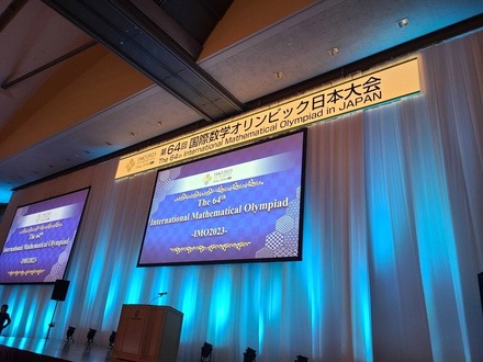 2023年に日本(千葉市)で開催された国際数学オリンピック