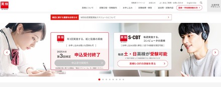 日本英語検定協会