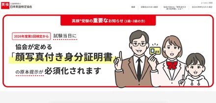 顔写真付き身分証明書の原本提示を必須化