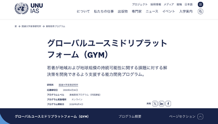 Global Youth MIDORI platform（GYM）