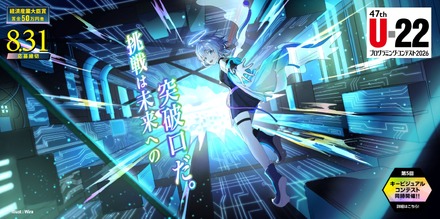 U-22プログラミング・コンテスト2026