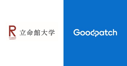 グッドパッチと立命館大学デザイン科学研究所、産学連携協定を締結