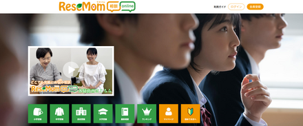ReseMom相談online
