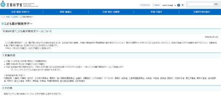 こども霞が関見学デー