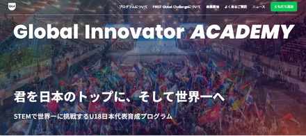 Global Innovator ACADEMY