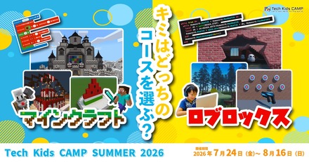 CA Tech Kids：Tech Kids CAMP Summer 2026