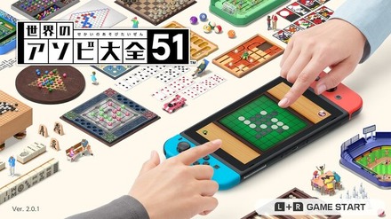 【特集】GWの帰省・旅行に『世界のアソビ大全51』を持っていこう！移動中はひとり遊び、到着したらおじいちゃんも巻き込んでレッツパーティ
