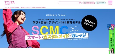 戸板女子短期大学