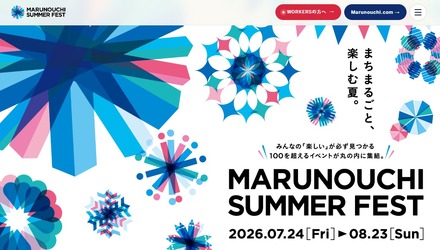 MARUNOUCHI SUMMER FEST