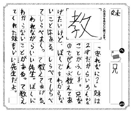 第13回｢今､あなたに贈りたい漢字コンテスト｣文部科学大臣賞 受賞作品・小学生部門