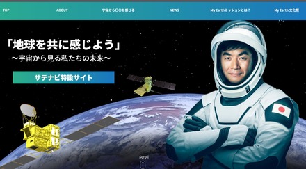サテナビ特設サイト