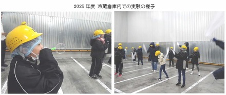 冷蔵倉庫内での実験のようす（2025年度実施）