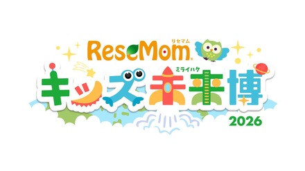 「リセマム・キッズ未来博2026」東京と大阪で開催、協賛企業を7/31まで募集