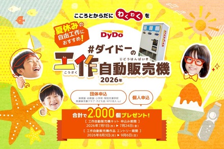 ダイドーの工作自動販売機