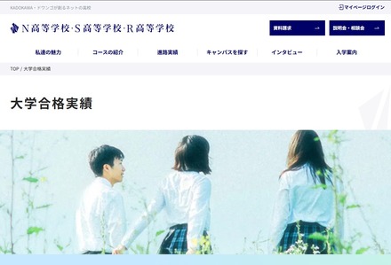 大学合格実績