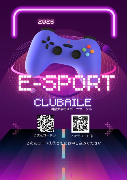 明星大学eスポーツサークル_CLUBAILE(クラブエール)チラシ
