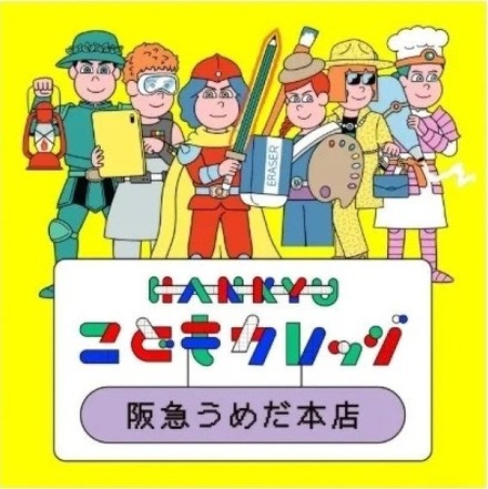 HANKYU こどもカレッジ