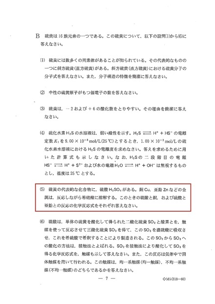 出題ミスがあった問題(抜粋)