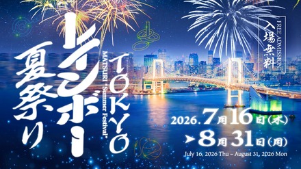 TOKYOレインボー夏祭りのメインビジュアル