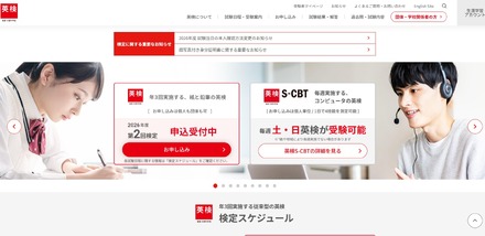 日本英語検定協会