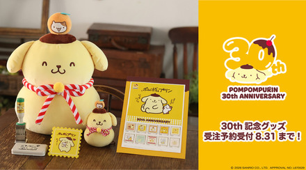郵便局のネットショップ「ポムポムプリン」30th記念グッズ