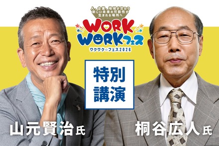 特別講演