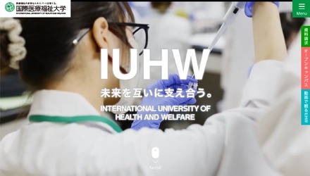 国際医療福祉大学