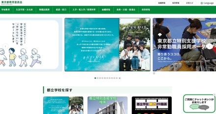 東京都、2027年度都立高の教科書919種類を採択