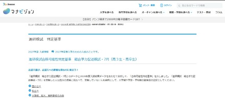 進研模試 判定基準