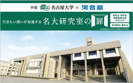 名大研究室の扉