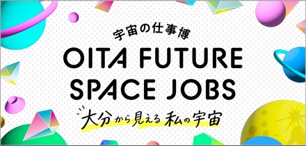 OITA FUTURE SPACE JOBS 2026
