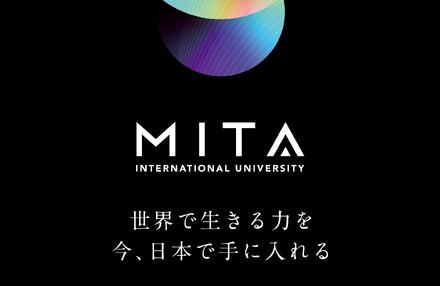 三田国際大学、2028年4月開設に向け設置構想中