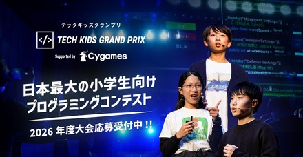 Tech Kids Grand Prix 2026