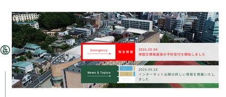 洗足学園中学校・高等学校
