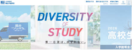 駿台予備学校