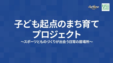 歴史と未来を学ぶワークショップ10/25安城…ミカワミライラボ