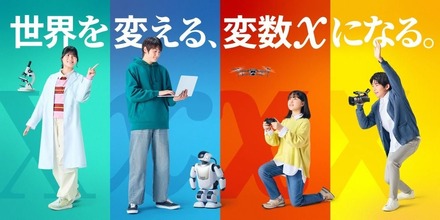 ドルトンX学園高等学校