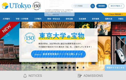 東京大学