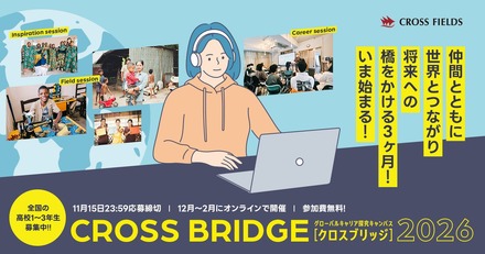 CROSS BRIDGE