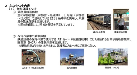 おもな無料体験イベント(写真・イラスト・画像はすべてイメージです)