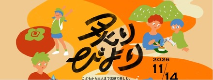 炙りびより