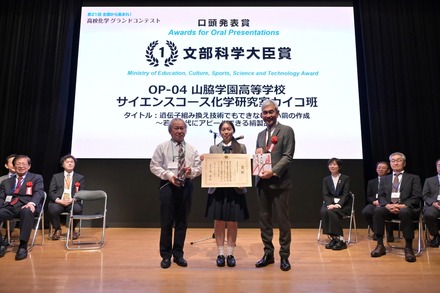文部科学大臣賞を受賞した山脇学園高等学校サイエンスコース化学研究室カイコ班と、芝浦工業大学 山田純学長