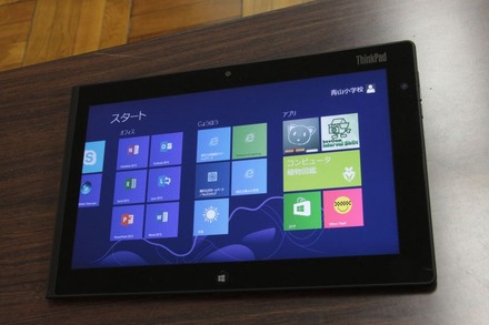 今回レノボ・ジャパンと日本マイクロソフトから提供されたThinkPad Tablet 2