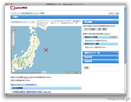 MapFan Web http://saigai.mapfan.com/saigai/view/26