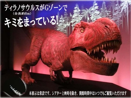 ティラノサウルスの模型