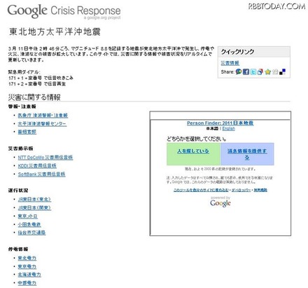 Google Crisis Response Google Crisis Response