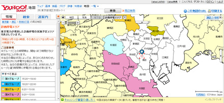東京電力の計画停電マップ