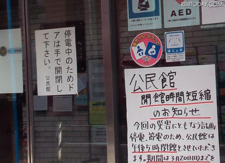 停電中の公民館。自動ドアは手で開閉 停電中の公民館。自動ドアは手で開閉