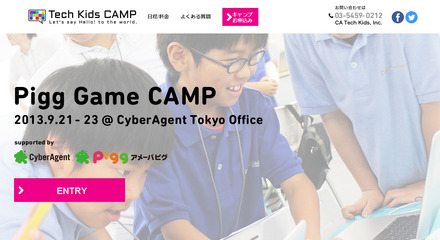 Pigg Game CAMP（webサイト）