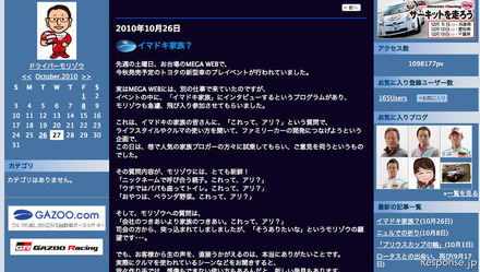 豊田章雄社長 ドライバーモリゾウのBLOG